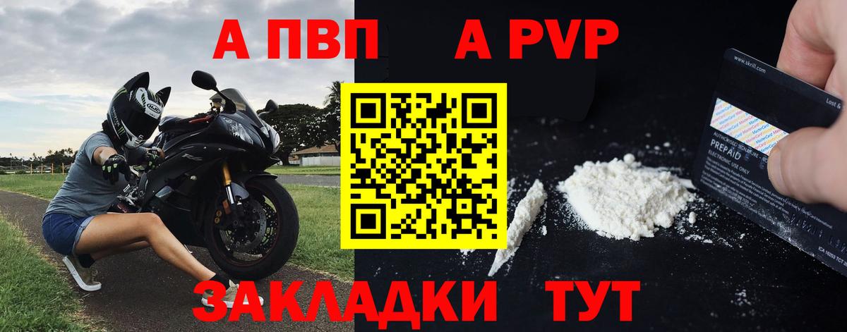 A-PVP мука Самара