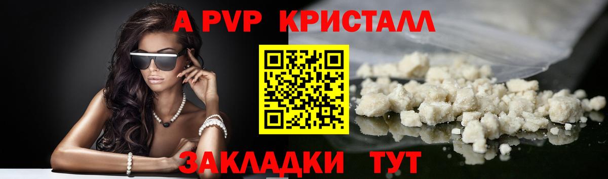 Alpha-PVP СК КРИС  Вход с VPN  A-PVP кристаллы  Alpha-PVP  Самара  купить  цена  Alpha-PVP СК 