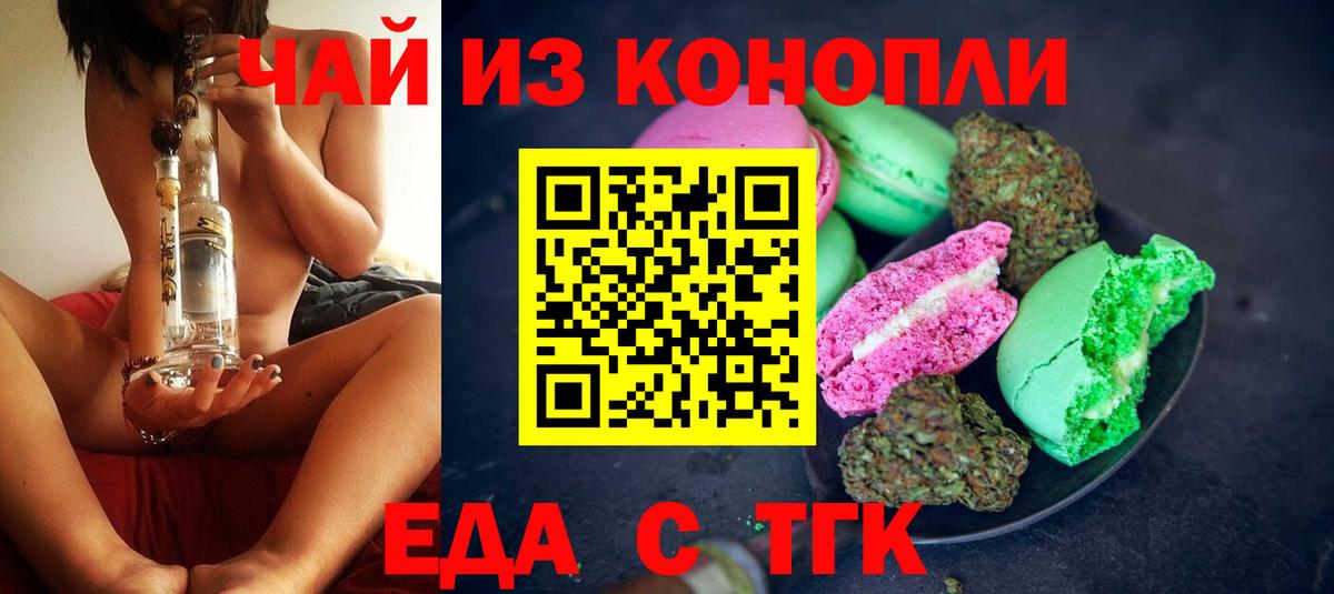 Самара  Еда ТГК марихуана  Вход с VPN 