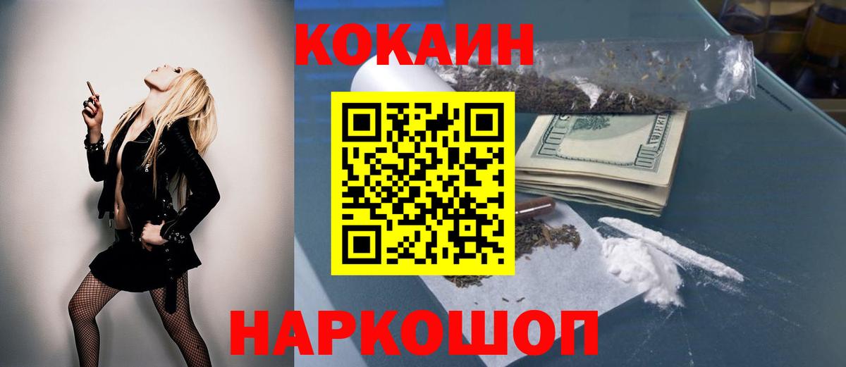 COCAIN Перу  Вход с VPN  COCAIN FishScale  Самара 