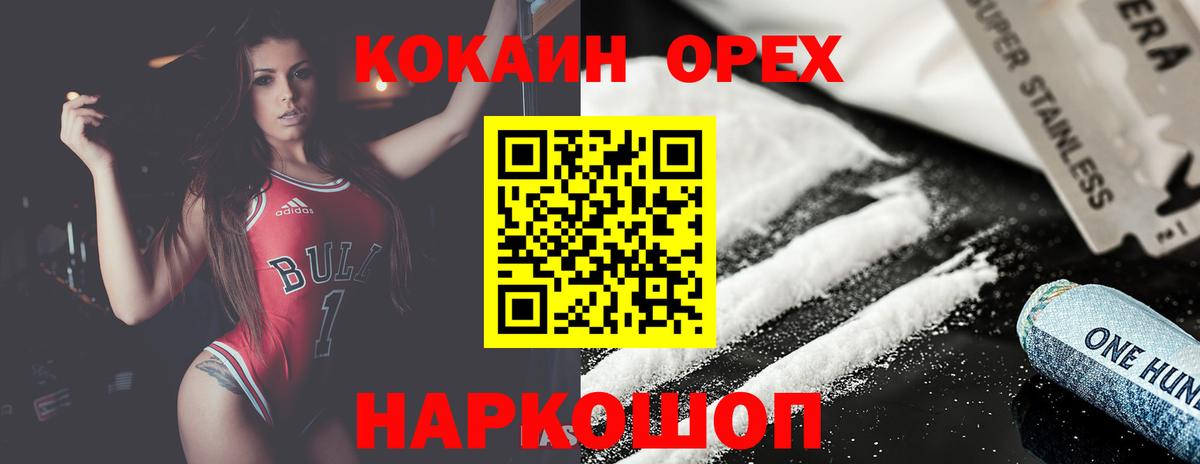 КОКАИН 99% Самара