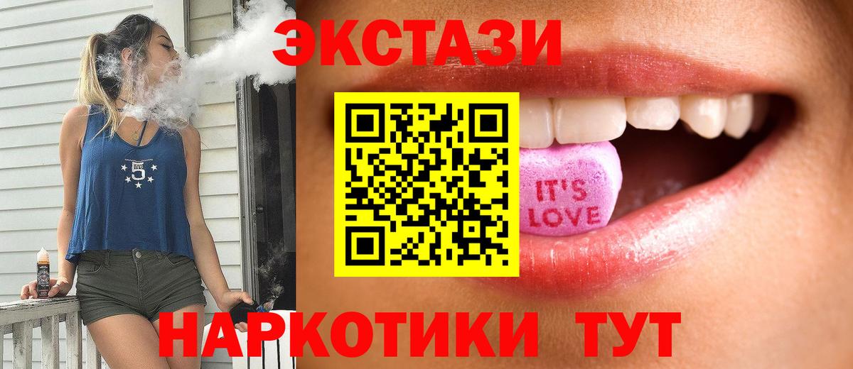 ЭКСТАЗИ 280мг Самара