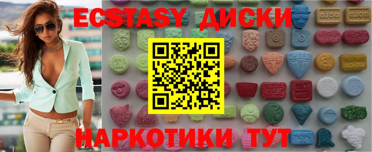 Экстази 99%  Ecstasy  Ecstasy VHQ  Самара  Вход с VPN 