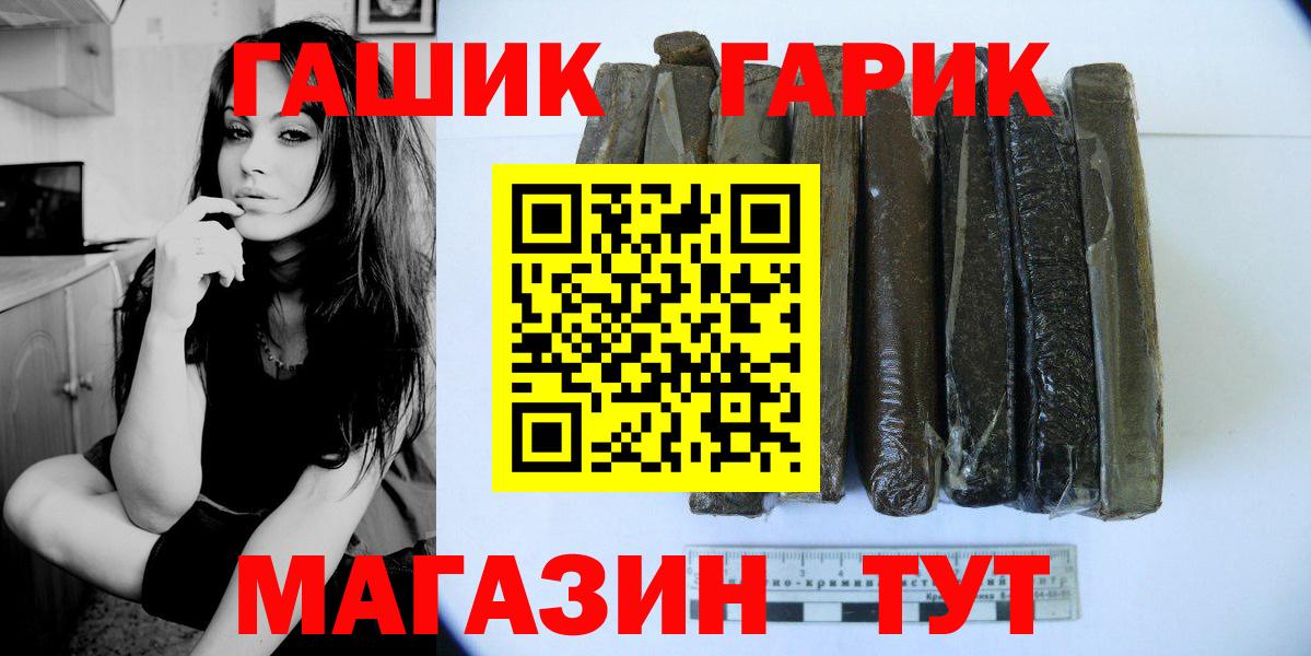 Гашиш Cannabis  ГАШ гашик  Самара  Гашиш  Вход с VPN 