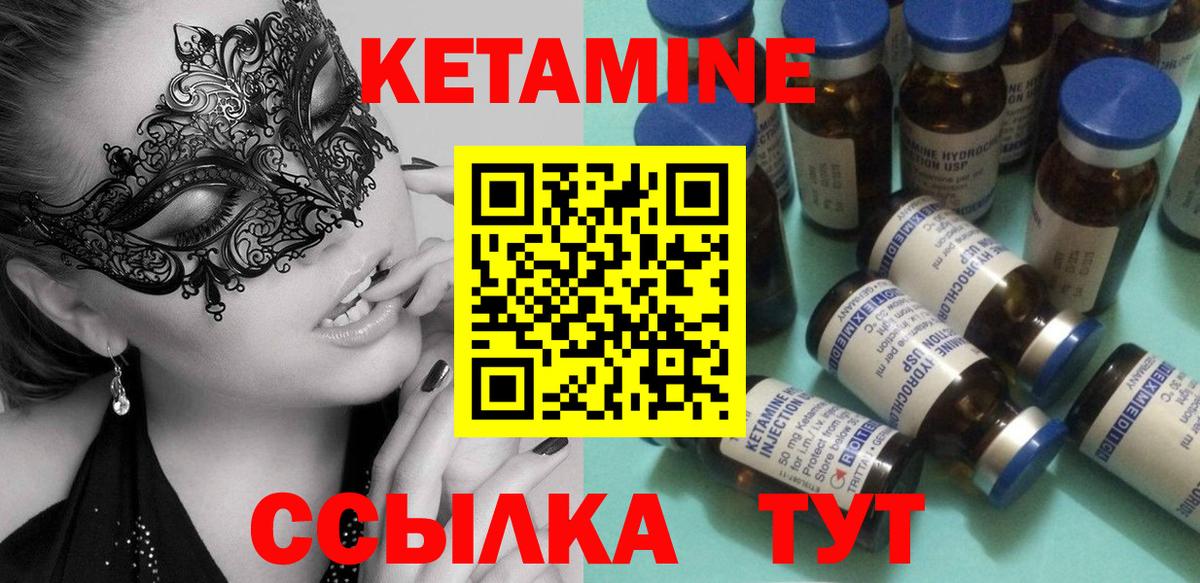 Кетамин ketamine Самара