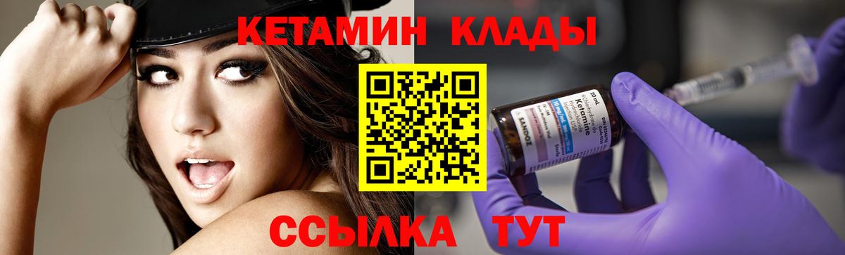 Самара  КЕТАМИН VHQ  Вход с VPN 