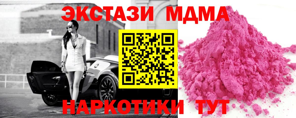 МДМА VHQ Самара