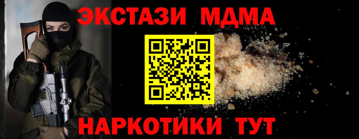 MDMA crystal  Вход с VPN  MDMA Molly  MDMA  Самара 