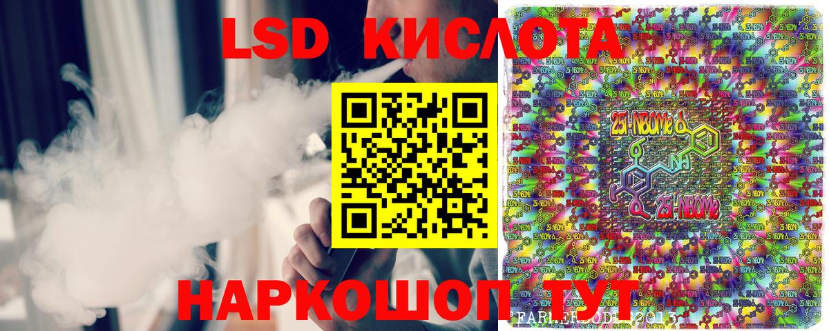 Марки 25I-NBOMe 1,8мг  Вход с VPN  Марки 25I-NBOMe 1,8мг  Самара 