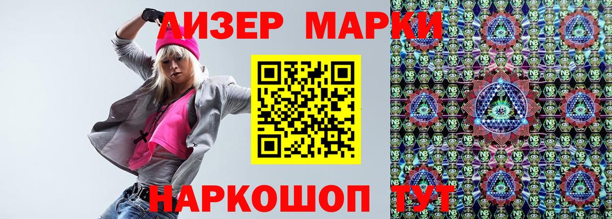 Марки 25I-NBOMe 1500мкг Самара