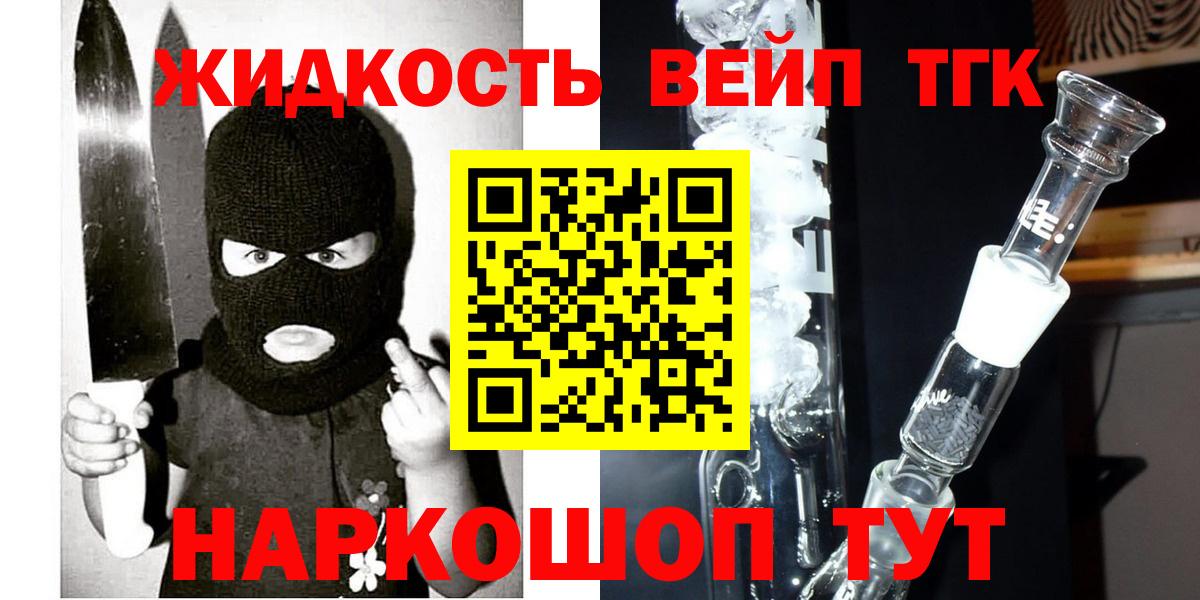 Дистиллят ТГК вейп Самара