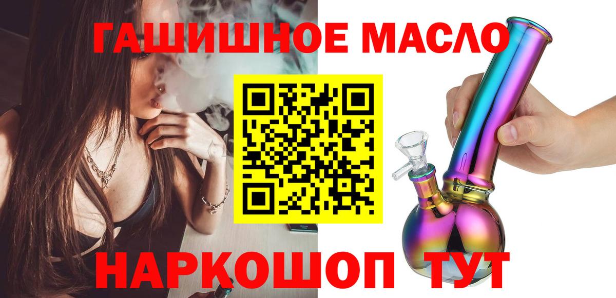 Самара  Дистиллят ТГК THC oil  Дистиллят ТГК гашишное масло  Вход с VPN 